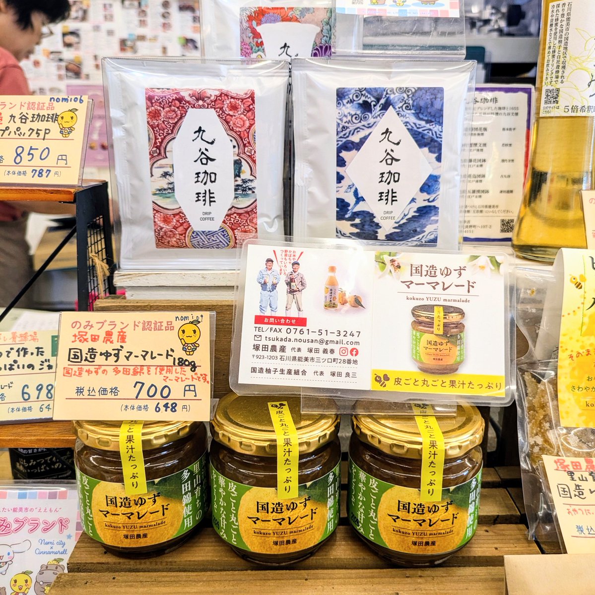 hdttcbn's tweet photo. 本日よりスタート！能美のおみやげプレゼントキャンペーン第2弾、当店も参加しています。
9月30日までの期間中リンク先の能美のお土産商品を1つ以上購入、または掲載店舗でお食事された方に抽選で能美のお土産3000円相当が当たります。詳しくはリンク先のサイトをご覧ください
https://t.co/mzvMHDpVm3 https://t.co/wW4jCeKGQq