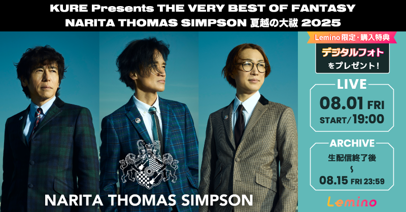 【最終値下げ】ナリタトーマスシンプソン　夏越の大祓　他グッズ⭐︎（バラ売り応相談） 最終値下げ】ナリタトーマスシンプソン 夏越の大祓 他グッズ⭐︎（バラ