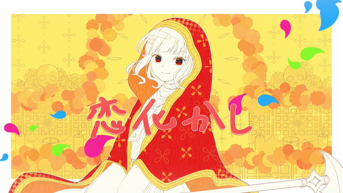 SMASHKID_JAPAN's tweet photo. 【7TH SINGLE RELEASE】

------------
" 恋化かし "
------------
https://t.co/45oJ27YiIM

#SMASHKID https://t.co/Kd85x1xmTi