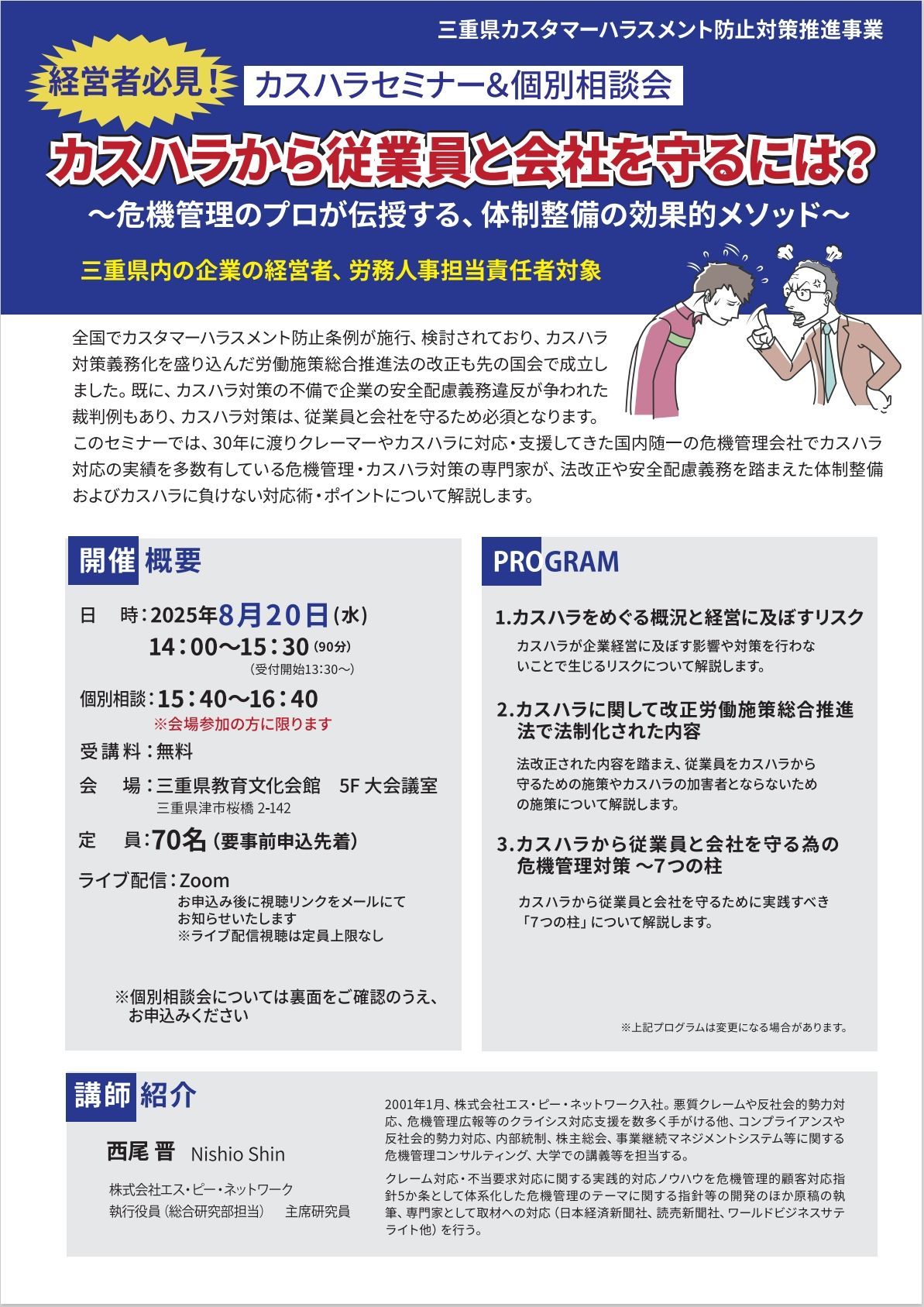 三重県（公式） on X: 