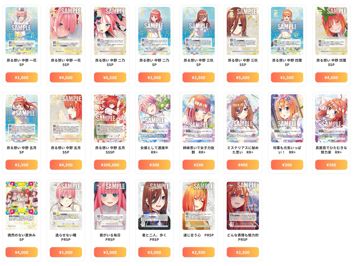 五等分の花嫁 最新買取情報 #ごとカド 買取 【vol.4】偶然のない 五等分の花嫁 最新買取情報 #ごとカド 買取 【vol.4】偶然のない