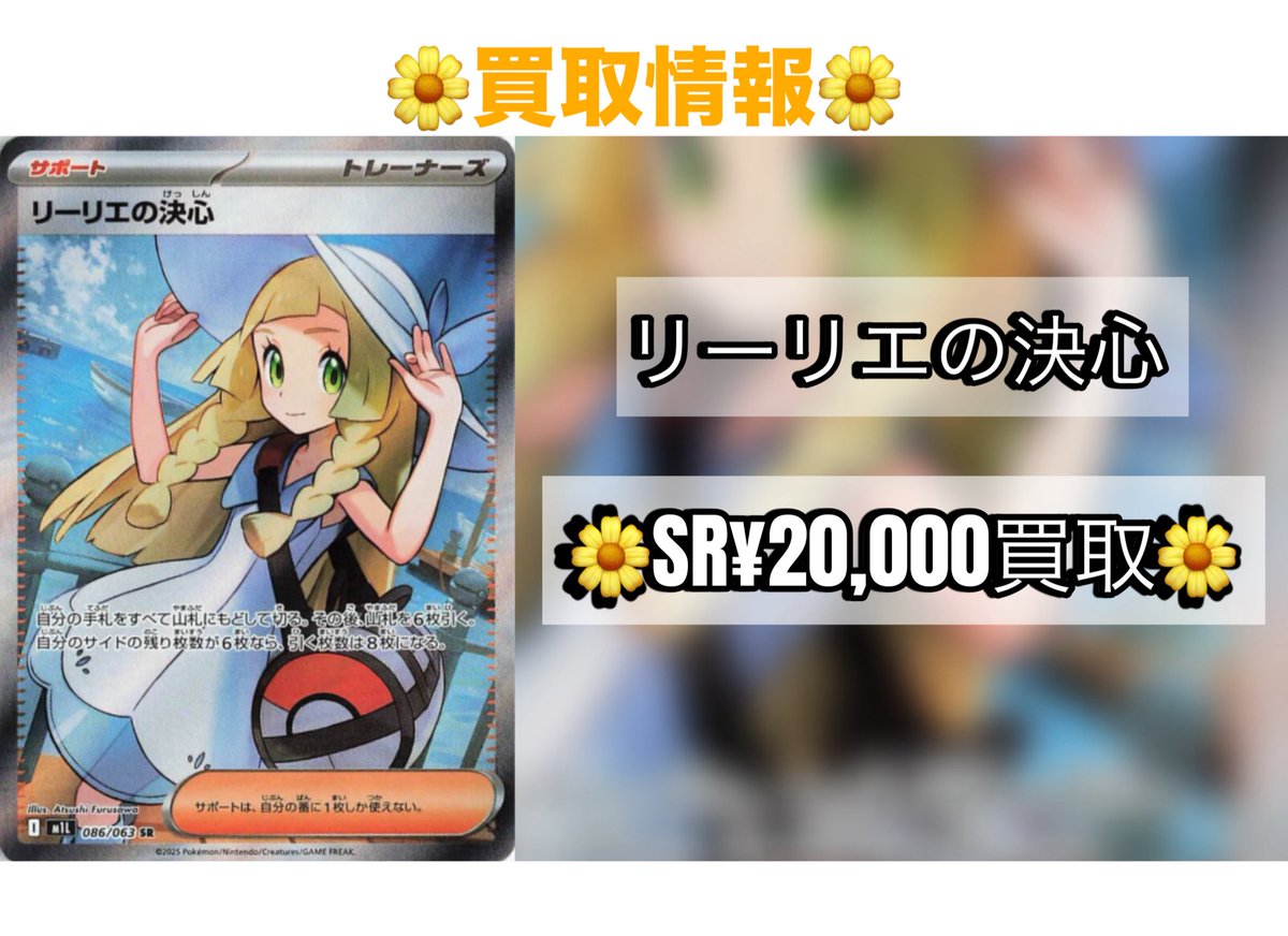 翌日発送☆折れ濡れ対策☆リーリエの決心 SAR メガブレイブ 翌日発送☆折れ濡れ対策☆リーリエの決心 SAR メガブレイブ