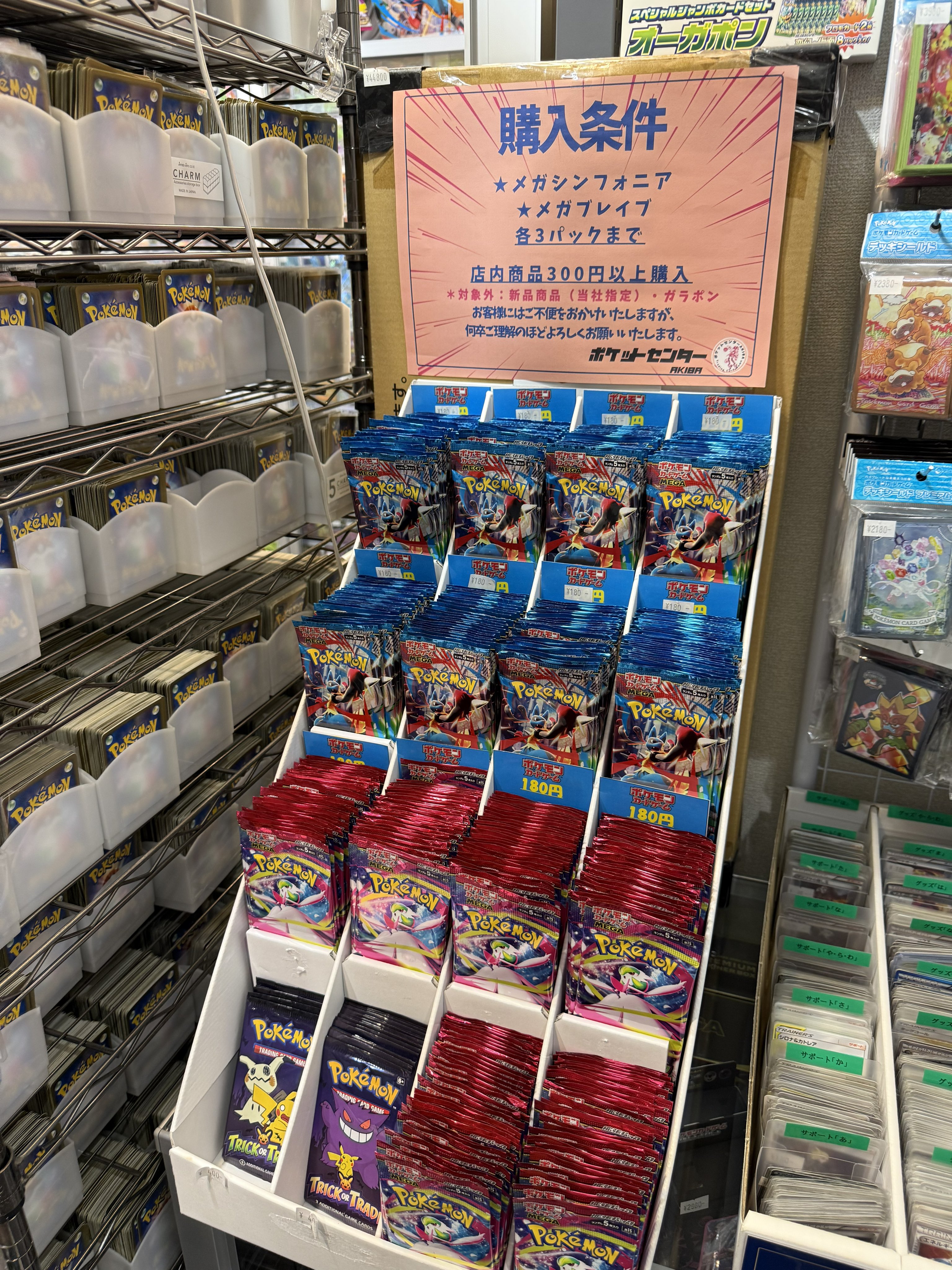⚠️期間限定値下げ⚠️早い者勝ち⚠️セガ SHINee トレカフォルダーコンプセット 早い者勝ち ポケセン産 3BOX シュリンク付き ポケモンカード