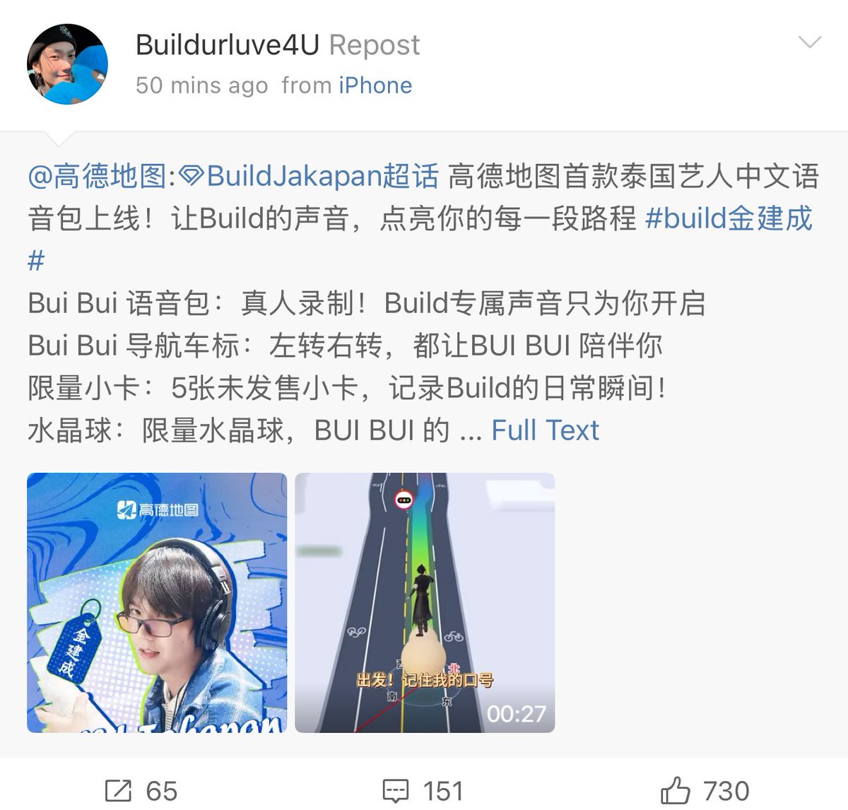 Build_FamilyFC's tweet photo. Weibo update Repost [31072025] 💙🚙

🔗 https://t.co/hn8CfxsxgG

#BuildJakapan @JakeB4rever 
#Beyourluve https://t.co/JM6z8ds5je