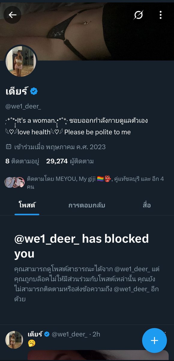 ชินโนะสุเกะ 🤸 tweet media