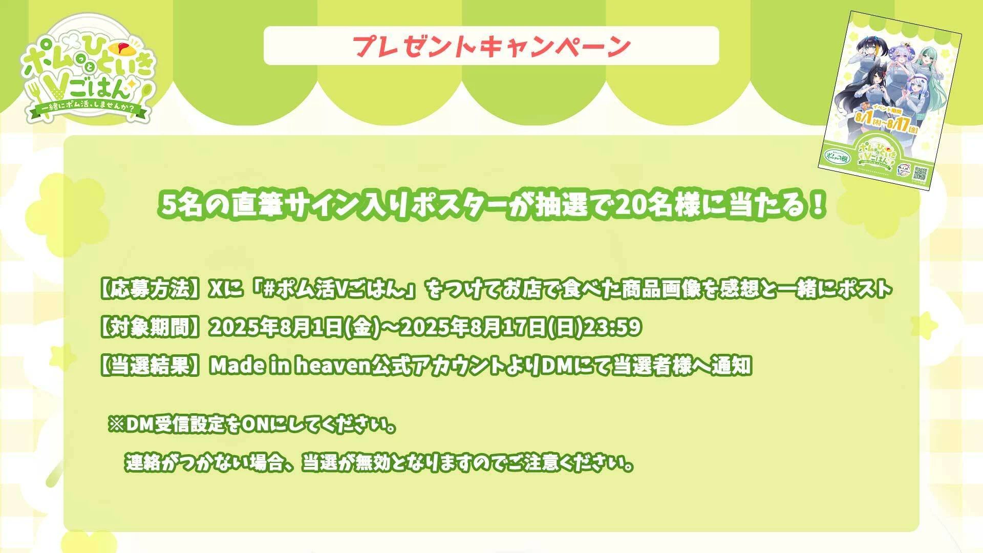 BEFIRST 訪店記念キャンペーン 直筆サインポスター BE:FIRST賞」の直筆サイン入りオリジナルポスター。 - BE:FIRST