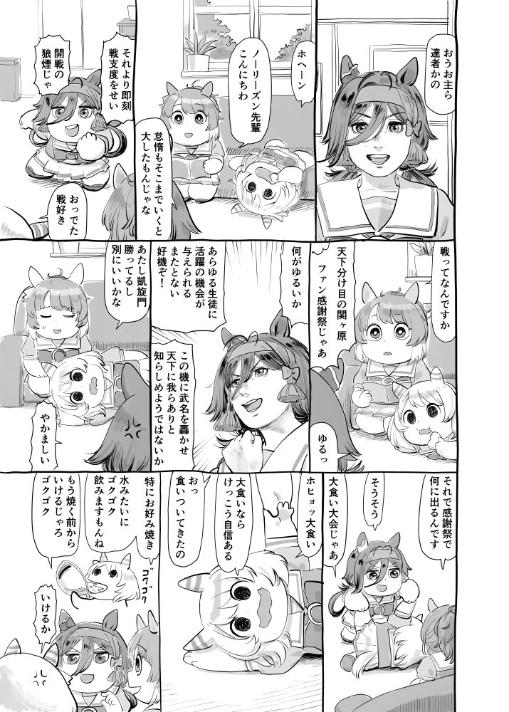 しろあひるページ❣️ 山本アヒル (@AHIRU_7) / X