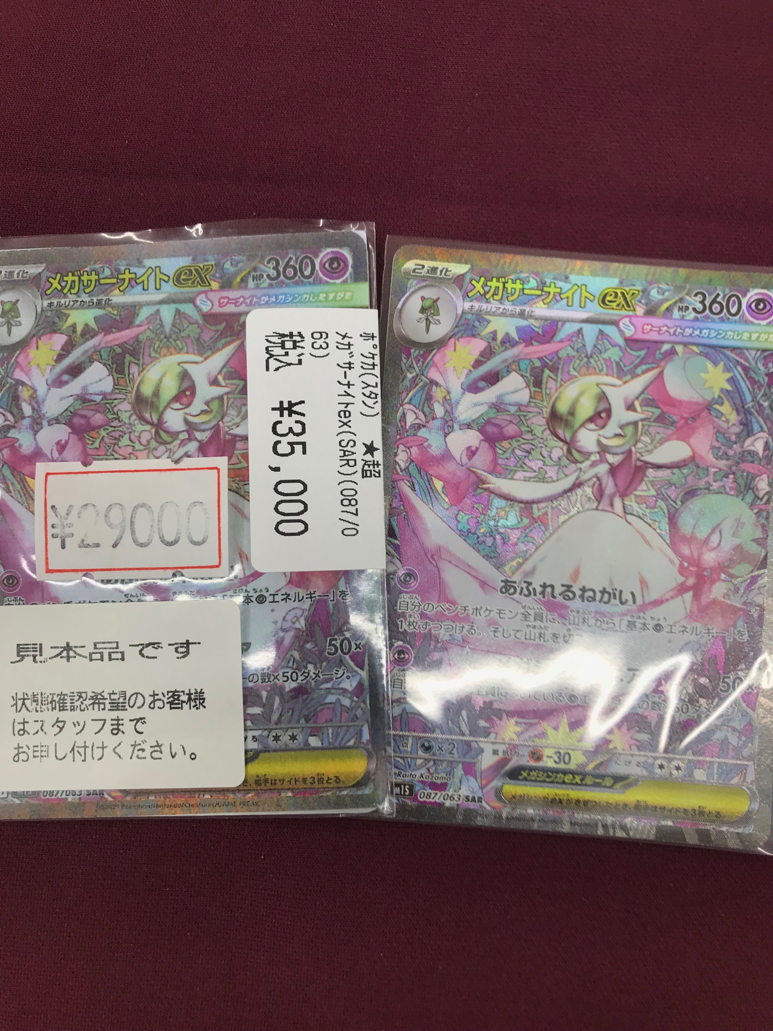 【美品多数】サーナイトまとめ売り メガサーナイトexなど まとめ売り - メルカリ