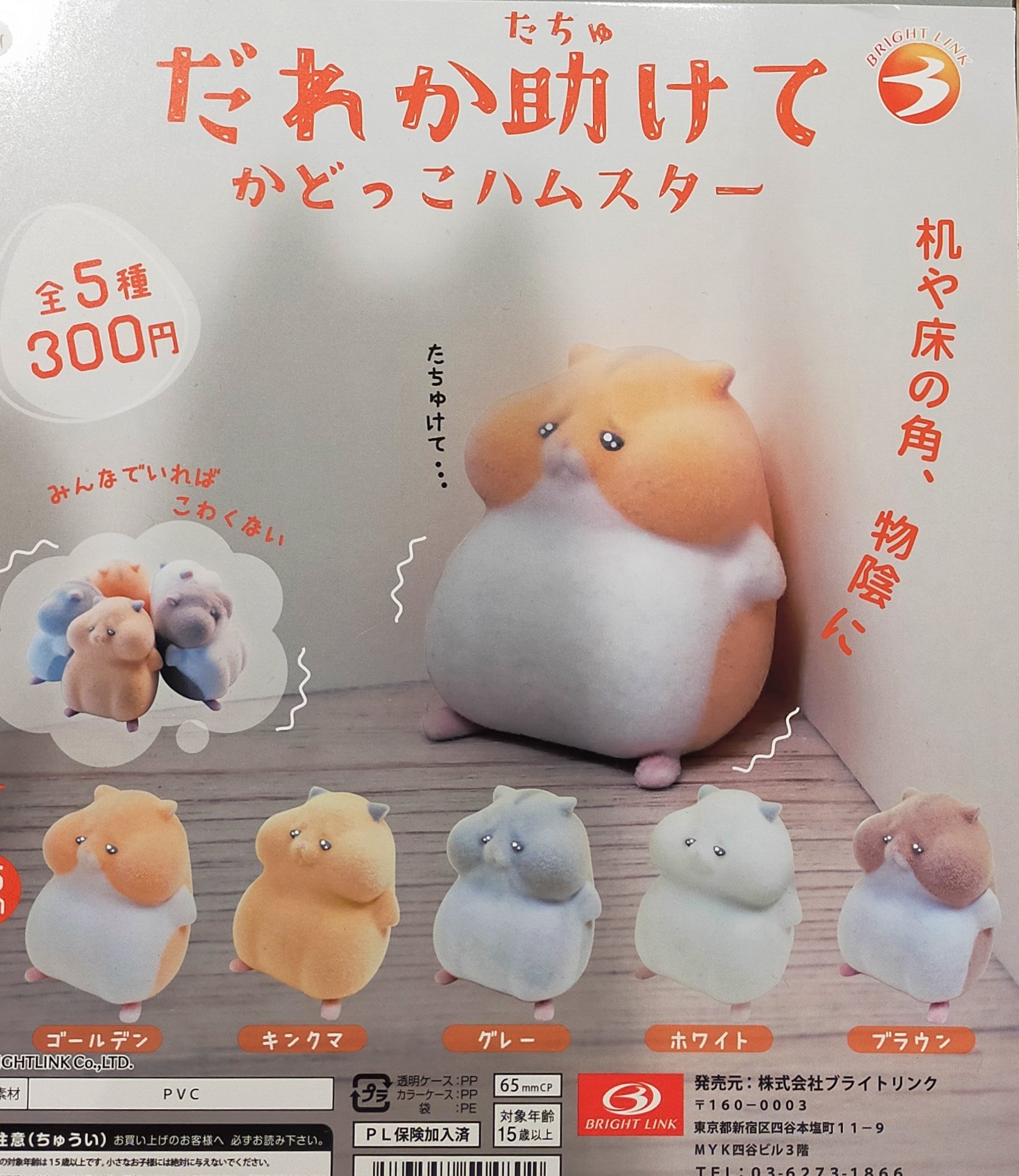 【未開封】すき2ハムスター 缶バッジ 全種 まとめ売り 未開封】すき2ハムスター 缶バッジ 全種 まとめ売り - メルカリ