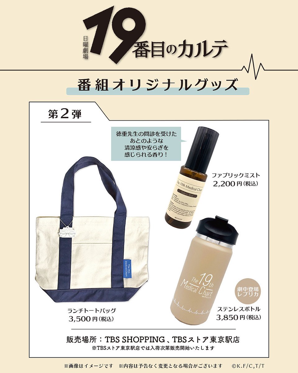 徳重先生ステンレスボトル使ってたなぁ 中味何だろう？ 🍵?☕?水