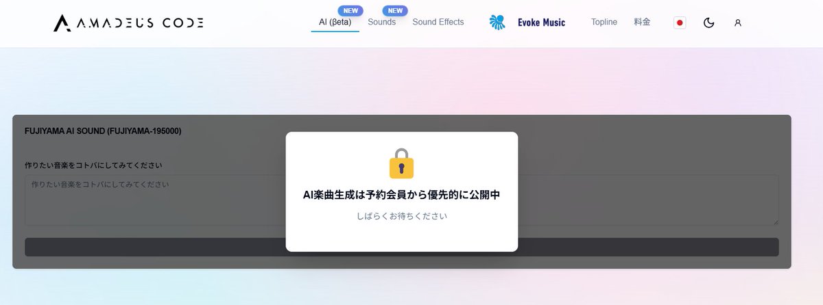 shaka_youtube's tweet image. 音楽生成AI Amadeus Code @AmadeusCodeJP
公式アンバサダーに就任しました。本日8/1より

以前会場にご招待いただいた、
「著作権が発生しない音楽」をAIが生成してくれるツールです。
Amadeus Code
amadeuscode.ai/ja/sounds…