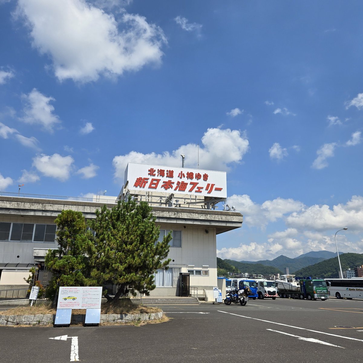 舞鶴から小樽行くはずだったのに満席で予約が取れない😭
2日も待てないのでこれから新潟までのんびり走ります😁