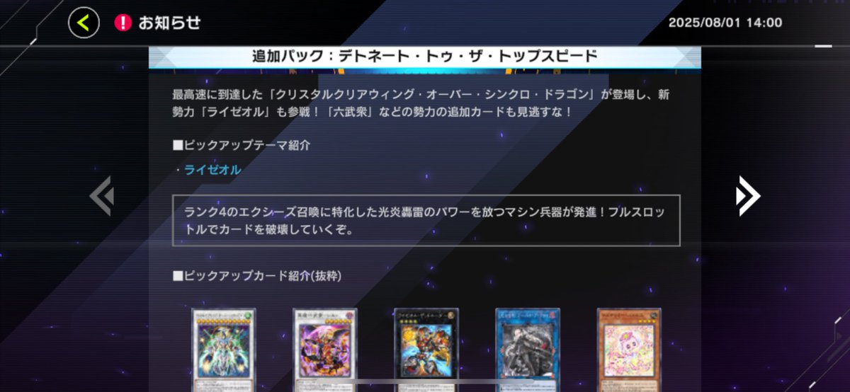 うおおおおおおおおライゼオルだあああああああああ