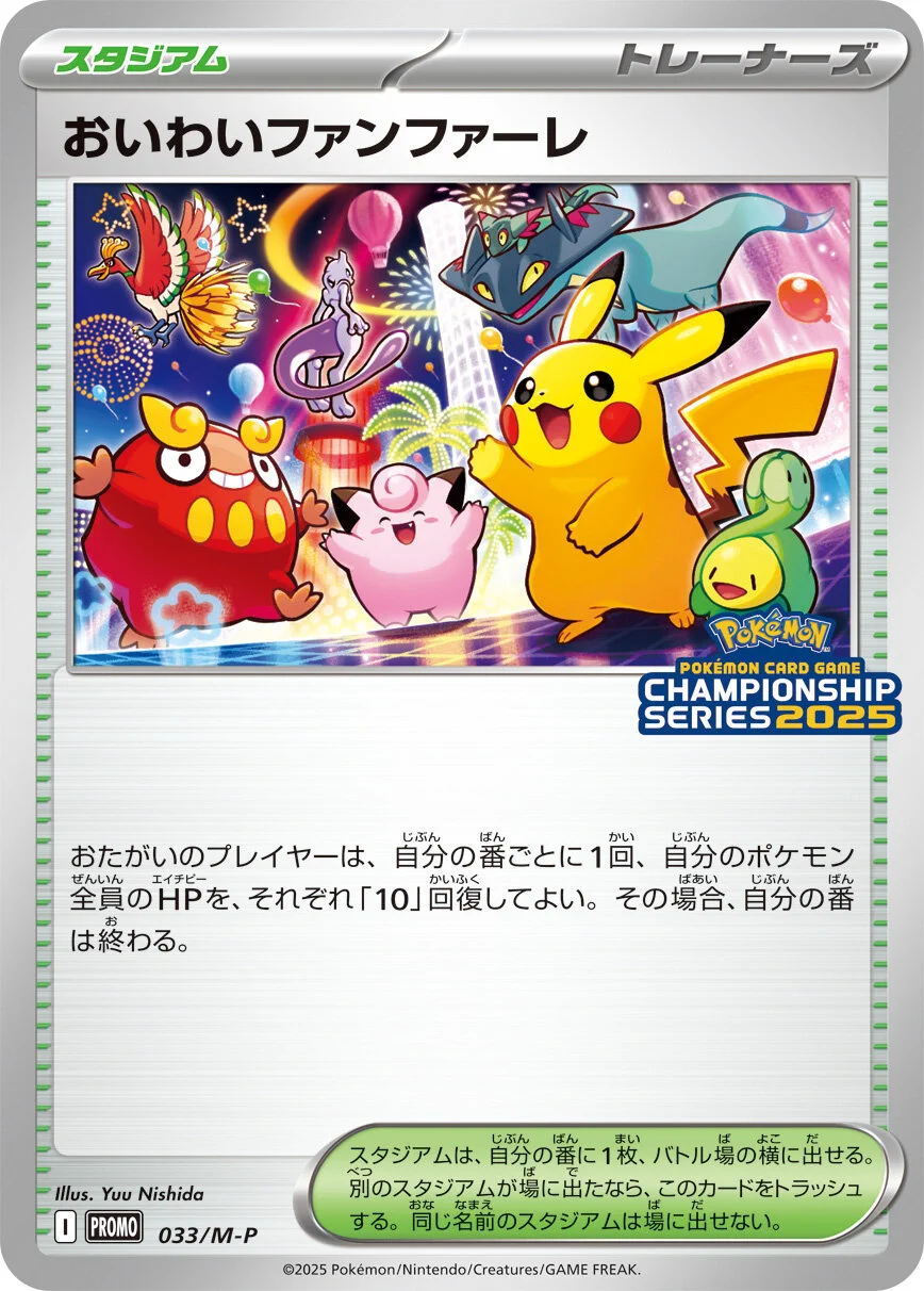☆ポケモンカード新作・再販速報 on X: 