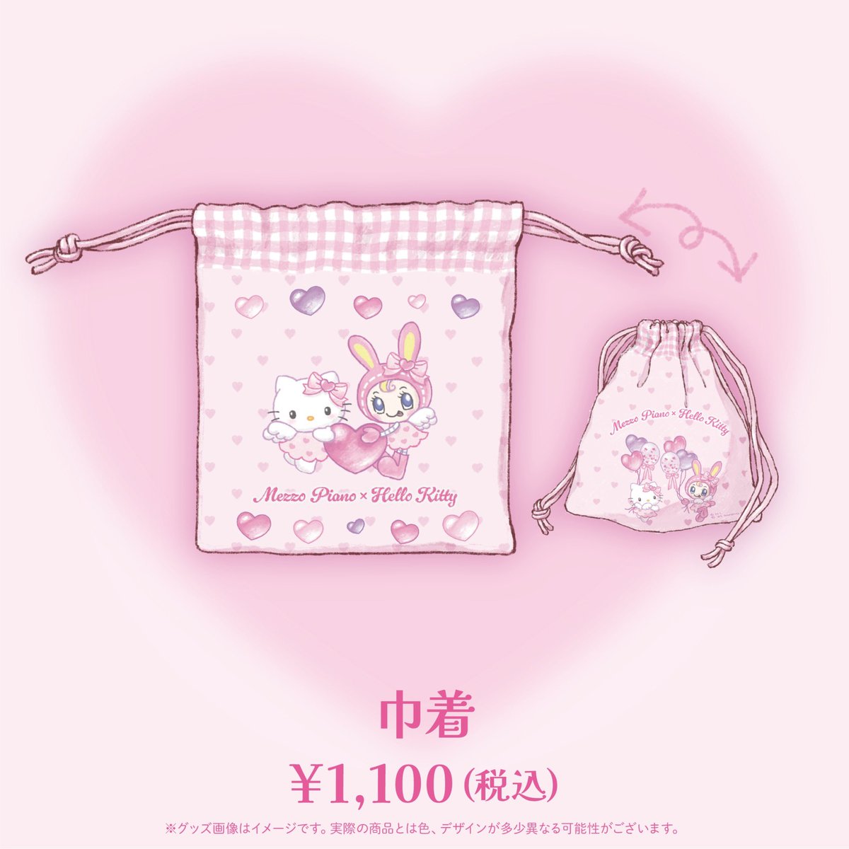 メゾピアノ×ハローキティ】 ルミネエスト新宿店 下記商品が入荷いたし