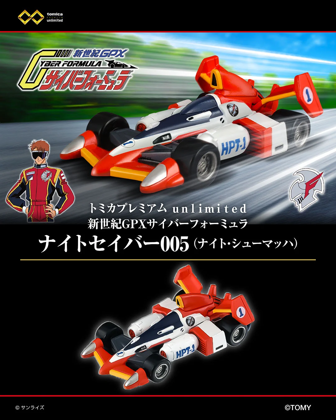 タカラトミー on X: 