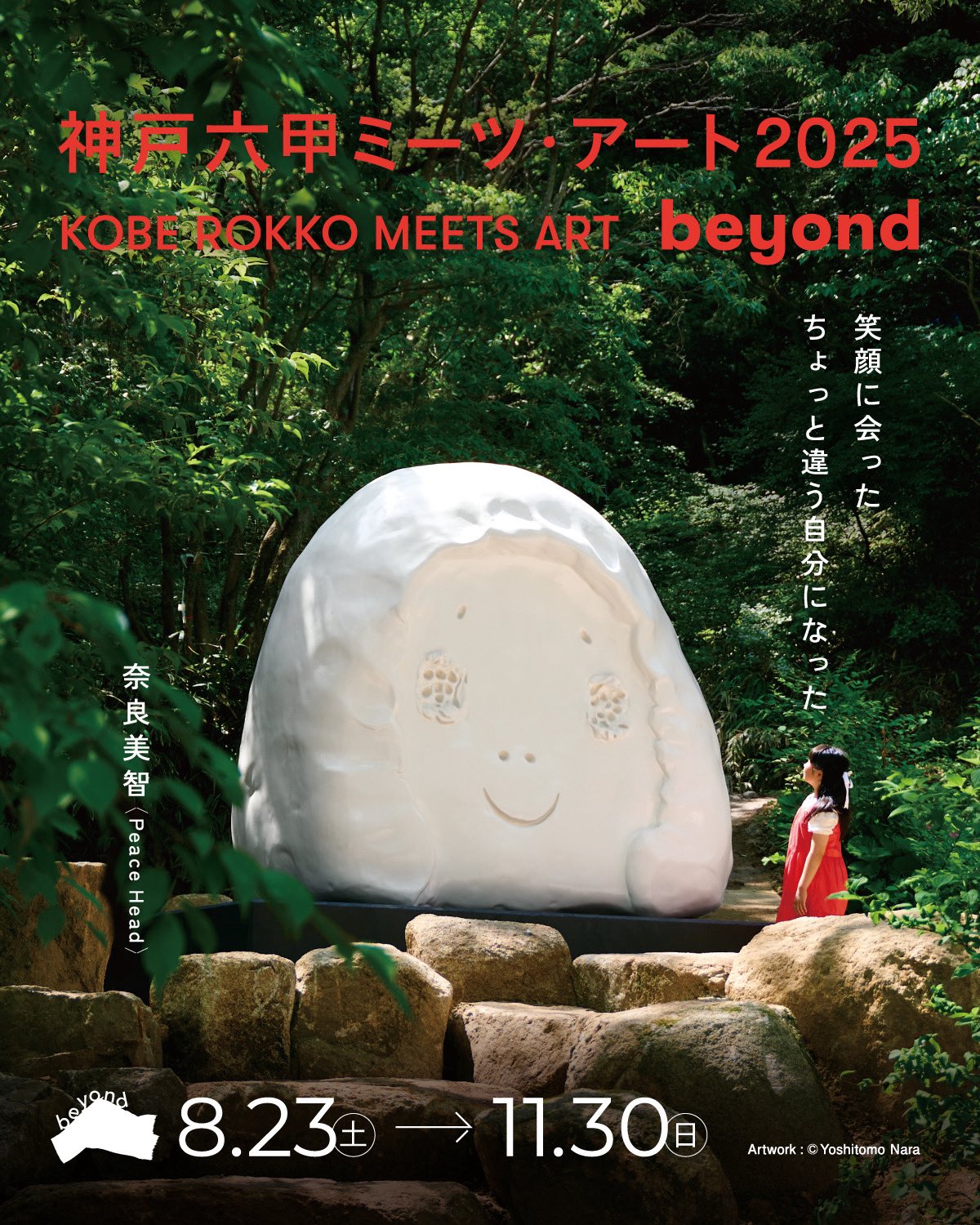 鷹山宇一、「緑陰の花」、希少な額装用画集より、新品高級額装付 鷹山