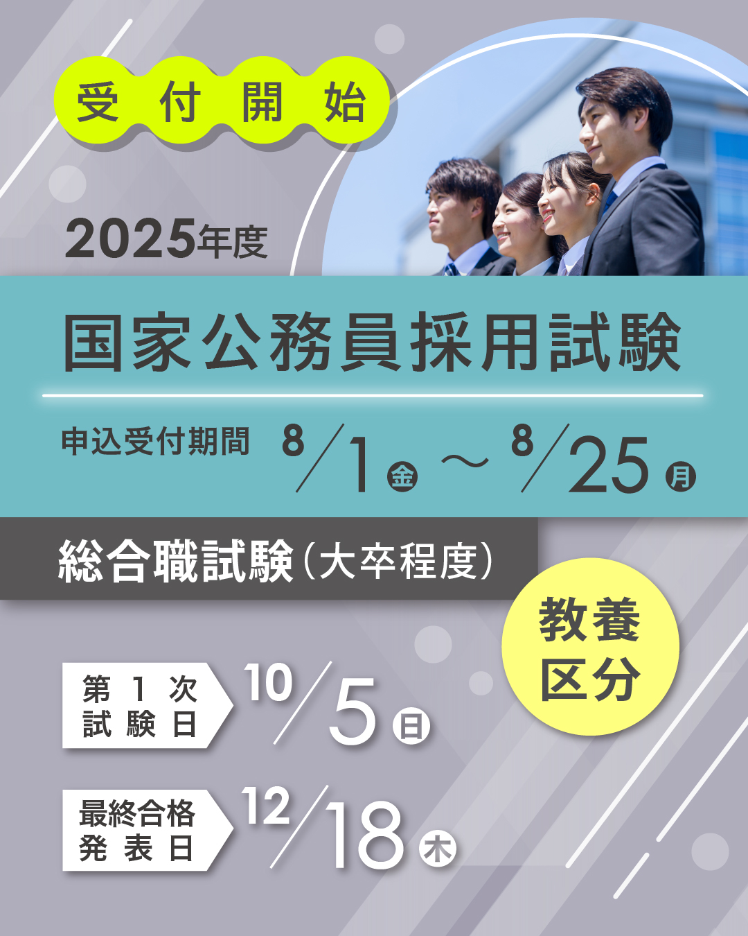 Ari⭐　2024年合格　公務員試験　資格の大原　国家総合職、国家一般職 資格の大原 国家総合職 (@o_hara_kokusou) / X