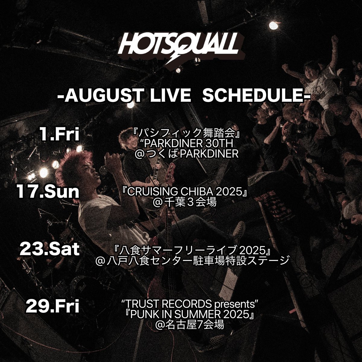廃盤 HOTSQUALL CD DEMO デモ ホスコ 廃盤 HOTSQUALL CD DEMO デモ ホスコ
