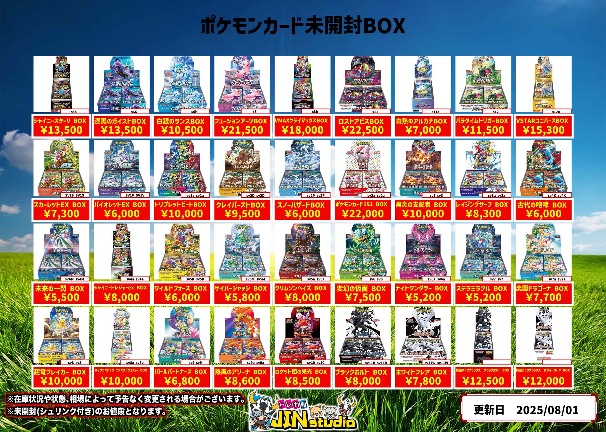 懸賞品☆未開封&非売品世界に1010個の限定☆ポケモンカードコレクションファイル コレクションファイルセット『N』【未開封BOX】{-}