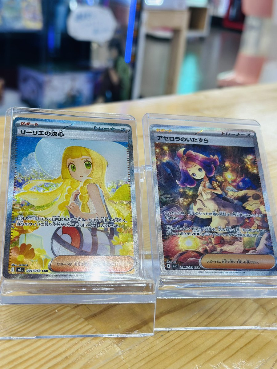 【2枚セット】リーリエの決心 SAR アセロラのいたずら SAR リーリエの決心SARアセロラのいたずらSAR2枚セット