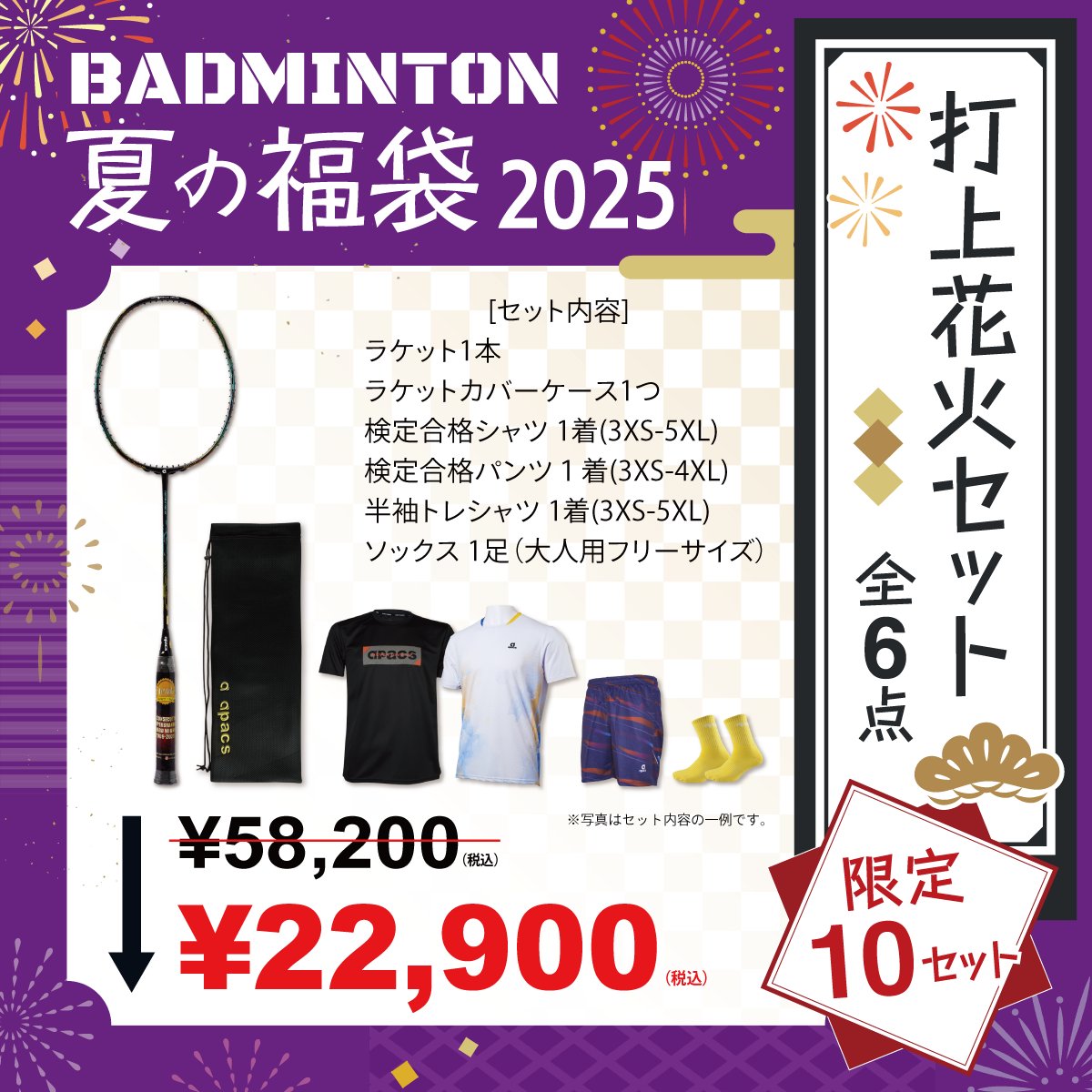 PNX バドミントン (@pnxsports) / X