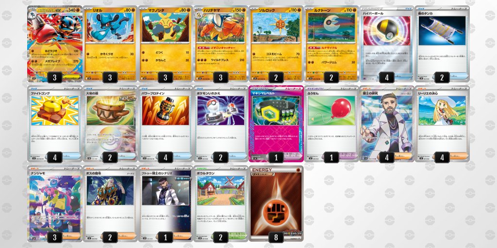 し*き様 メカコンプ デッキ し*き様 メカコンプ デッキ 2ブロック】光