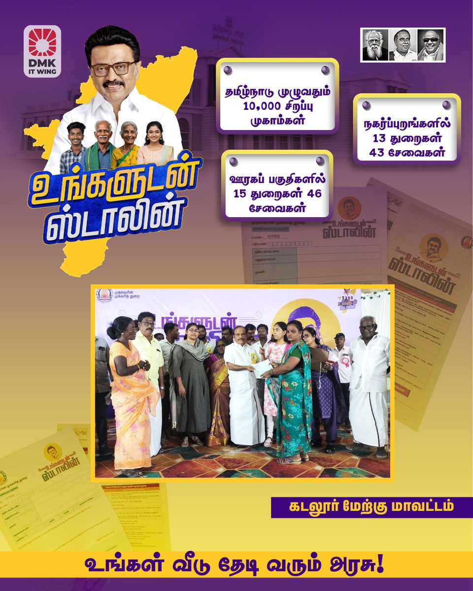 DMKCuddalore's tweet photo. மாண்புமிகு அமைச்சர் திரு.@cvganesan1 அவர்கள் திட்டக்குடி சட்டமன்ற தொகுதி திட்டக்குடி CR மண்டபத்தில் நடைபெற்ற உங்களுடன் ஸ்டாலின் முகாமை துவக்கி வைத்து சிறப்பித்தனர்.உடன் அரசு அதிகாரிகள் மற்றும் கழக நிர்வாகிகள் இருந்தனர்.
#DMKCuddalore https://t.co/jVd5FbLmoZ