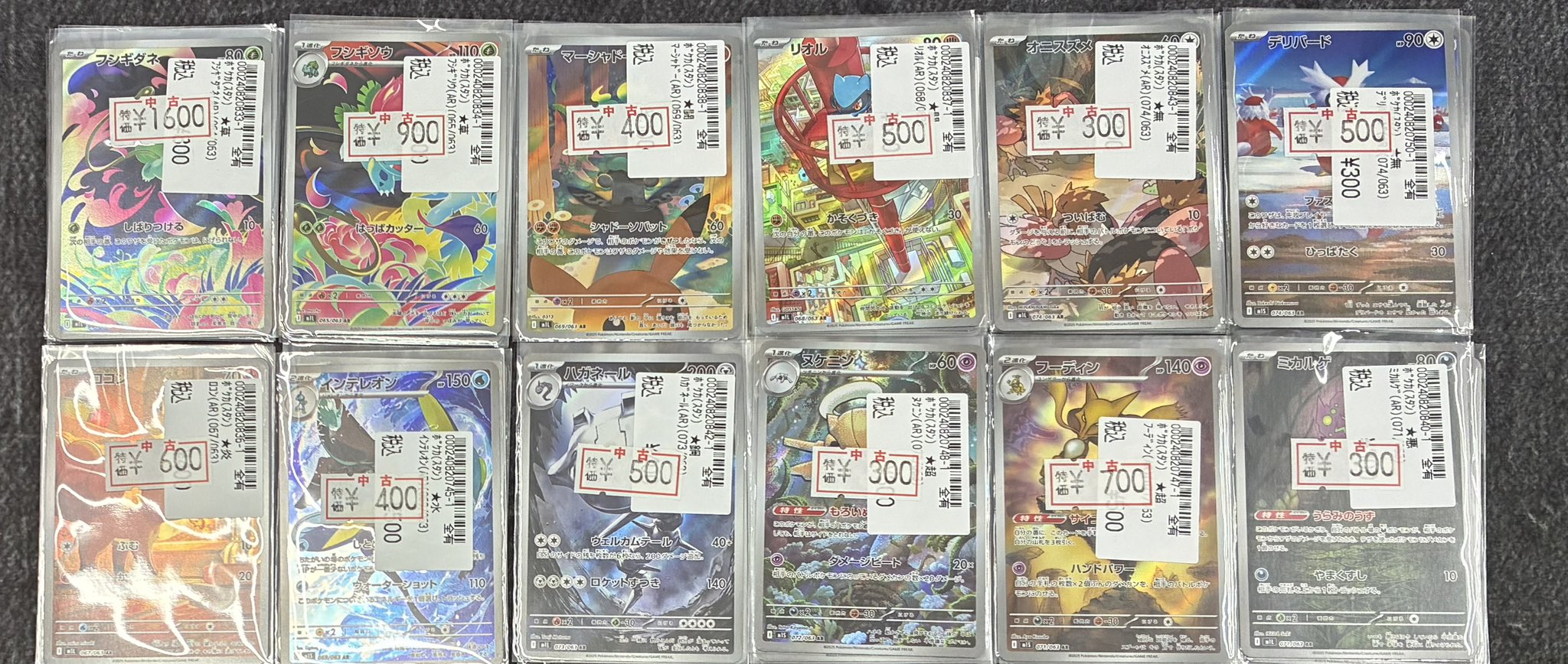 離島カード 鹿児島県 小宝島 限定版 宝島トレカ小牧店 買取強化中 on X: