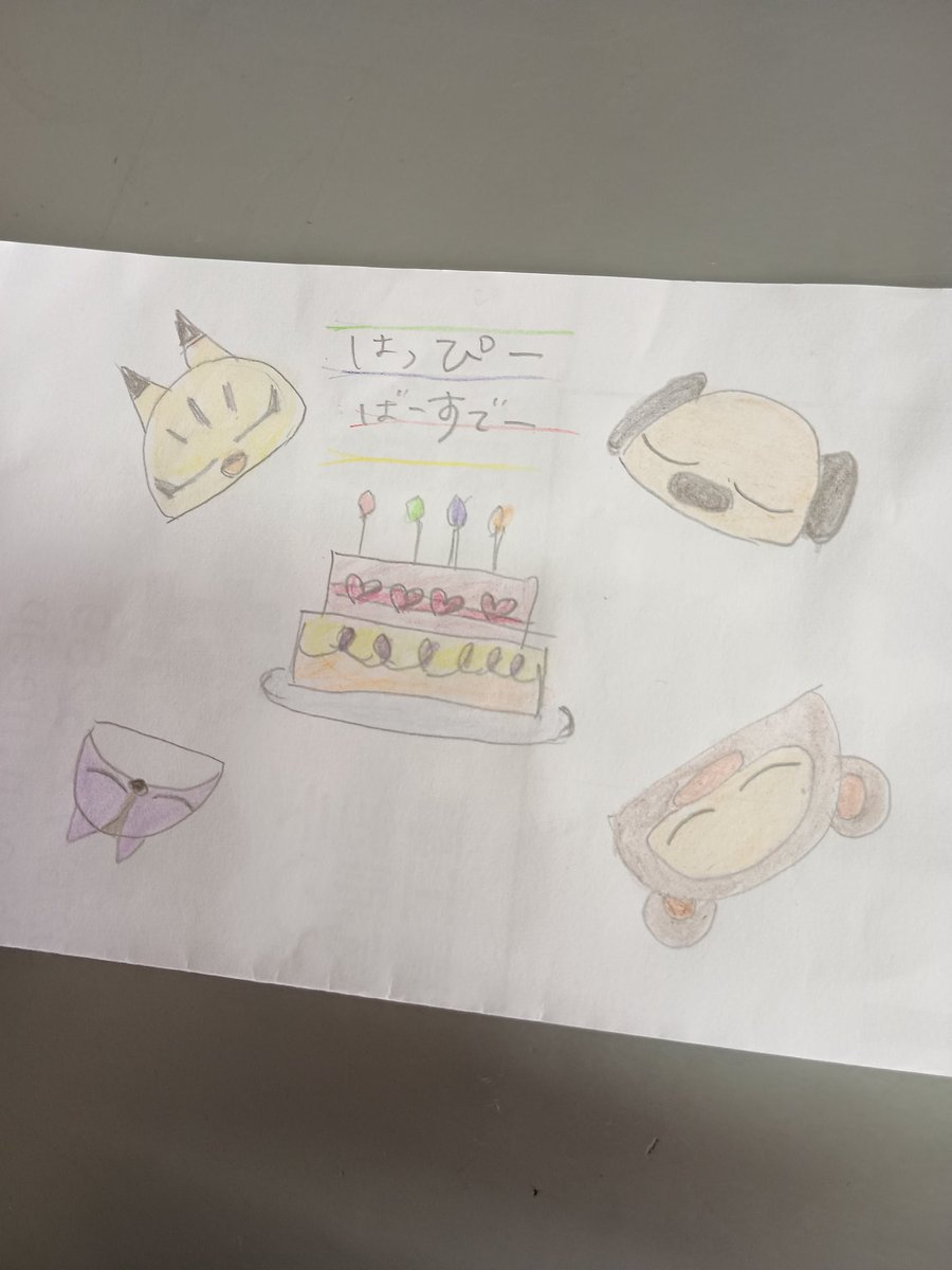 私…本日、誕生日なので
相棒達にも祝ってもらうために書いてましたww
#相棒達
#自分の誕生日