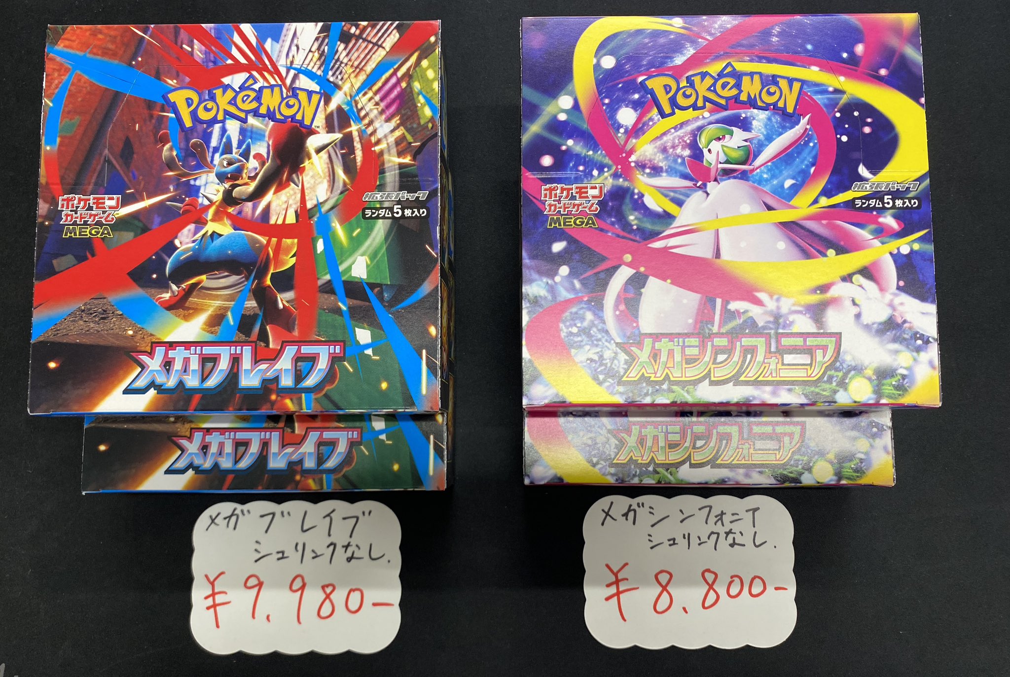 メガブレイブ メガシンフォニア 各1ボックス シュリンク無し 7月