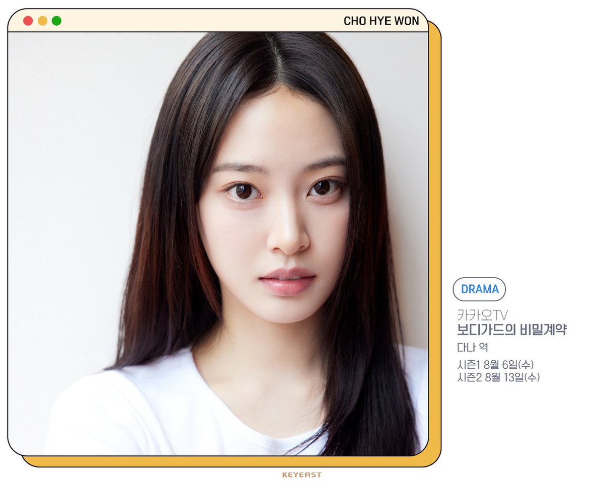 ✅ 박유나
티빙 <닥쳐, 내 작품의 빌런은 너야> | 강서연 역
8월 4일(월) 전편 공개

✅ 조혜원
카카오TV <보디가드의 비밀계약> | 다나 역
시즌 1 8월 6일(수) 공개
시즌 2 8월 13일(수) 공개