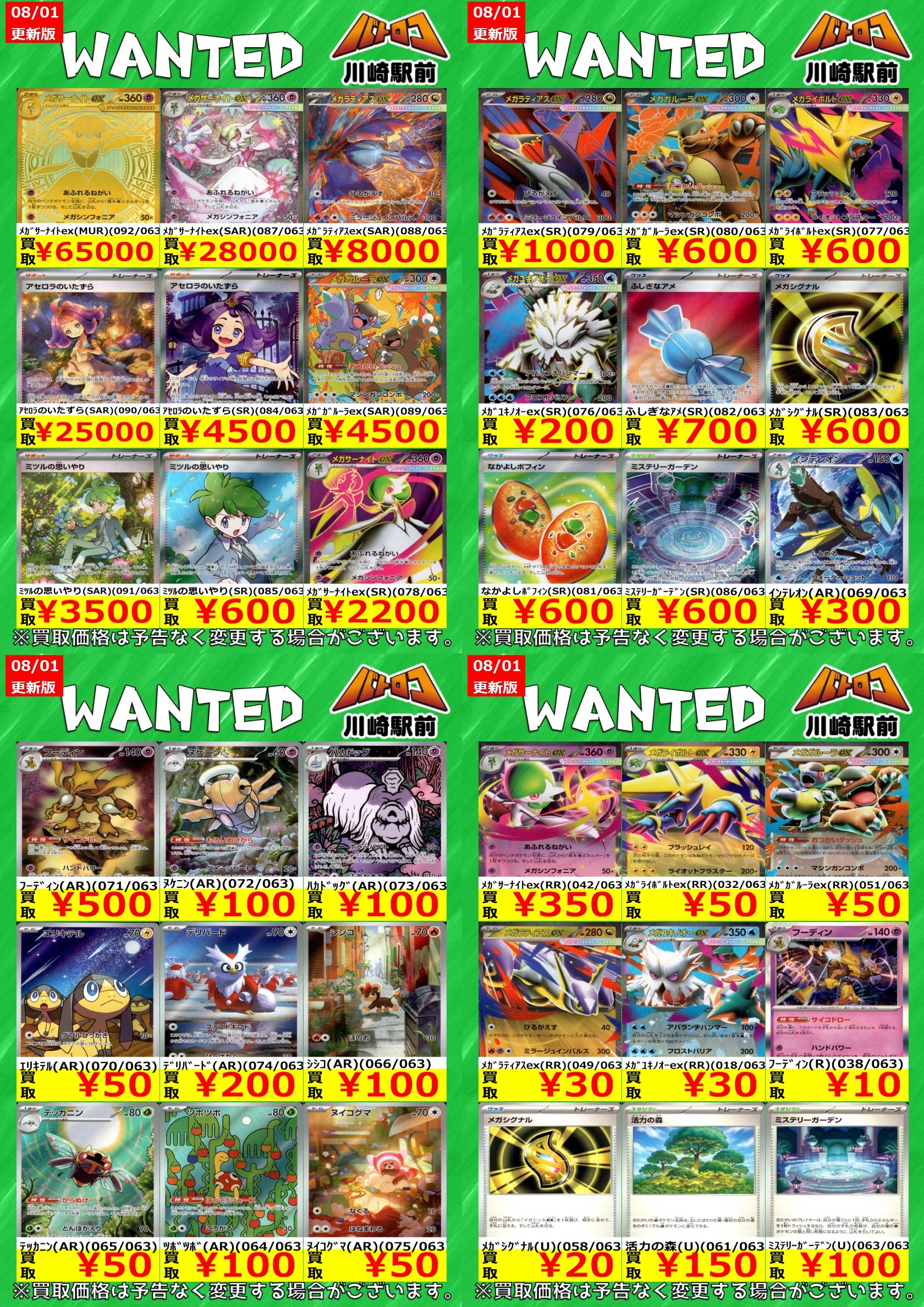 TC バトロコ川崎駅前 on X: 