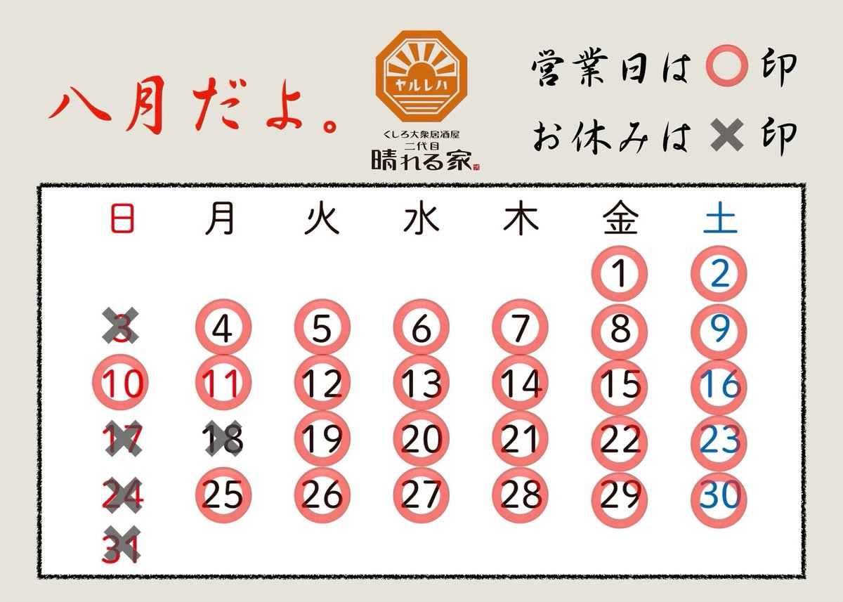 hareruya_946's tweet photo. どーもケンです✋😌
7月も沢山のご来店誠にありがとうございました🎶
8月も変わらずのご利用よろしくお願いいたします🙇‍♀️✨

【本日17:00～24:00営業‼️】 

8月の営業・定休日のご案内です💁‍♂️♪

イベント事や末広で集まりの時は
ぜひぜひご利用お待ちしております😊
お問い合わせはお気軽に👐❗ https://t.co/um0mVf8JPh