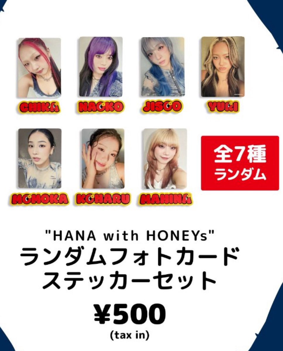 交換】 HANA ファンミ フォトカード トレカ ステッカー 譲: NAOKO