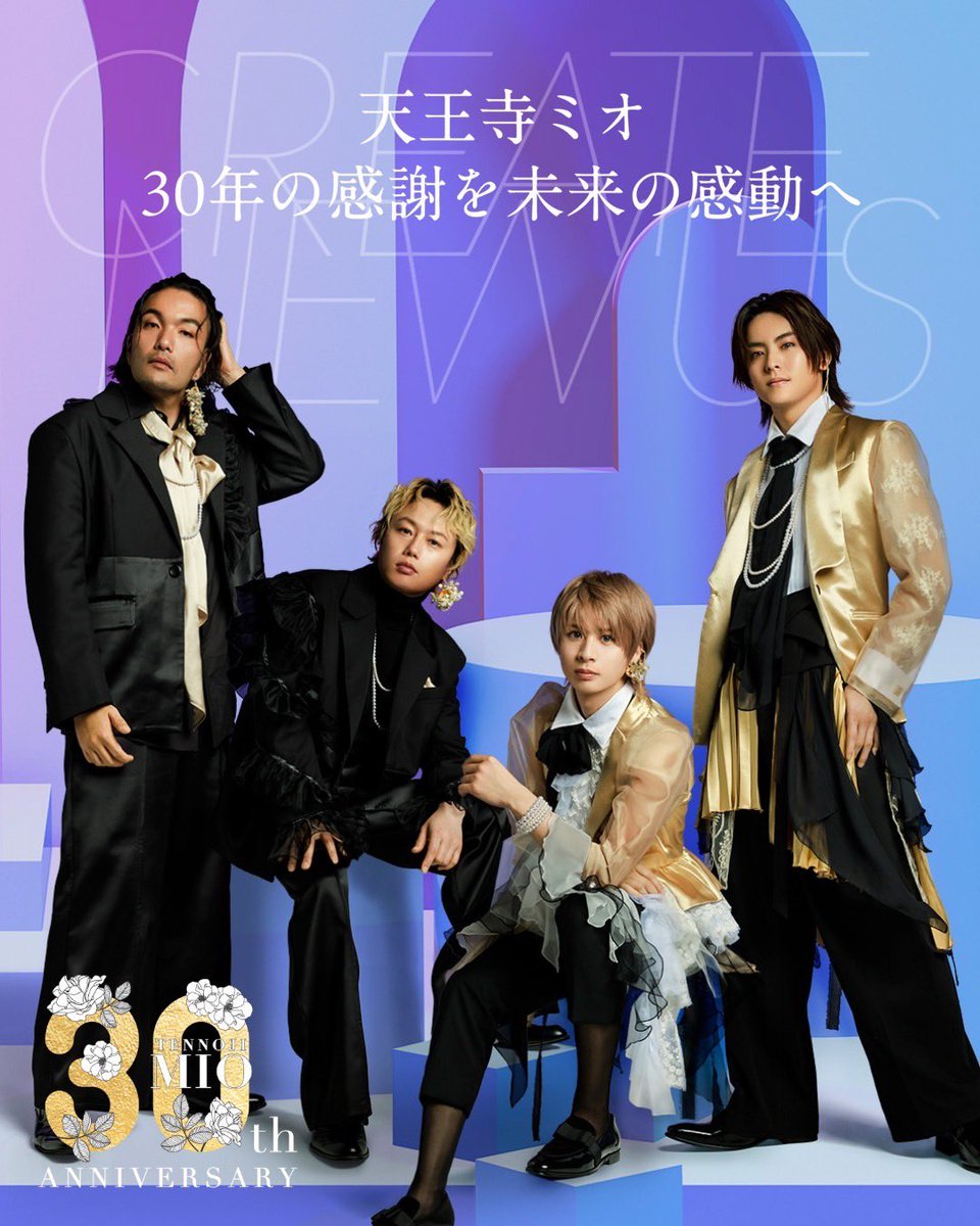 天王寺ミオ開業30周年
見取り図さん、あきらくんとの
メインビジュアルが公開されました！
そして、あきらくんと歌も歌わせていただきました！
「DRESS-UPTION」
たくさん聞いてくださいね☺️

#PR

tennoji-mio.co.jp/lp/30th_annive…