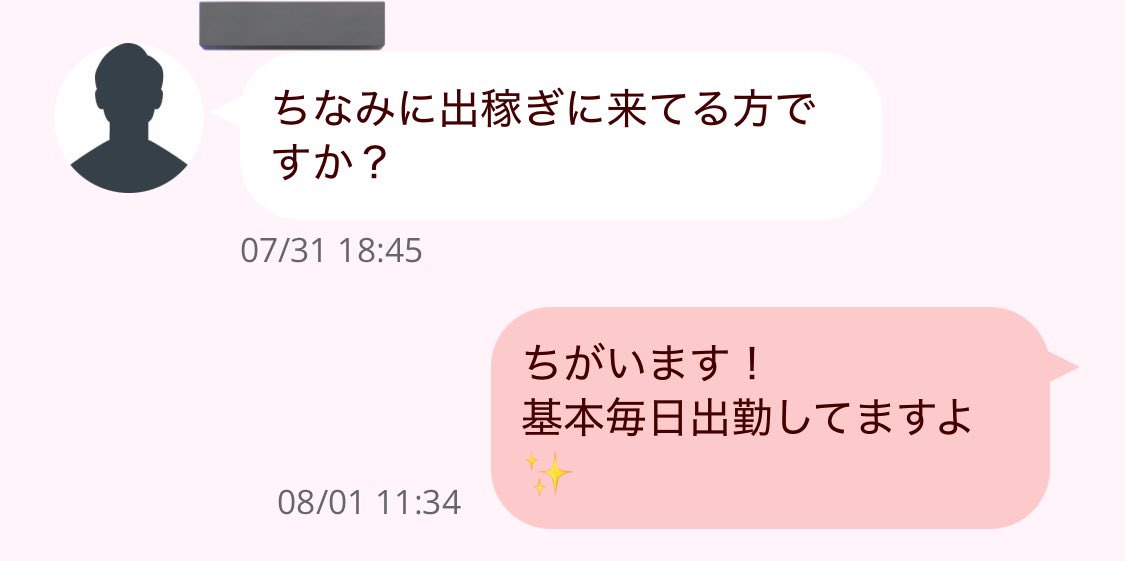 これだけ鬼出勤なのに
まだ出稼ぎやと思われてて横転🫤