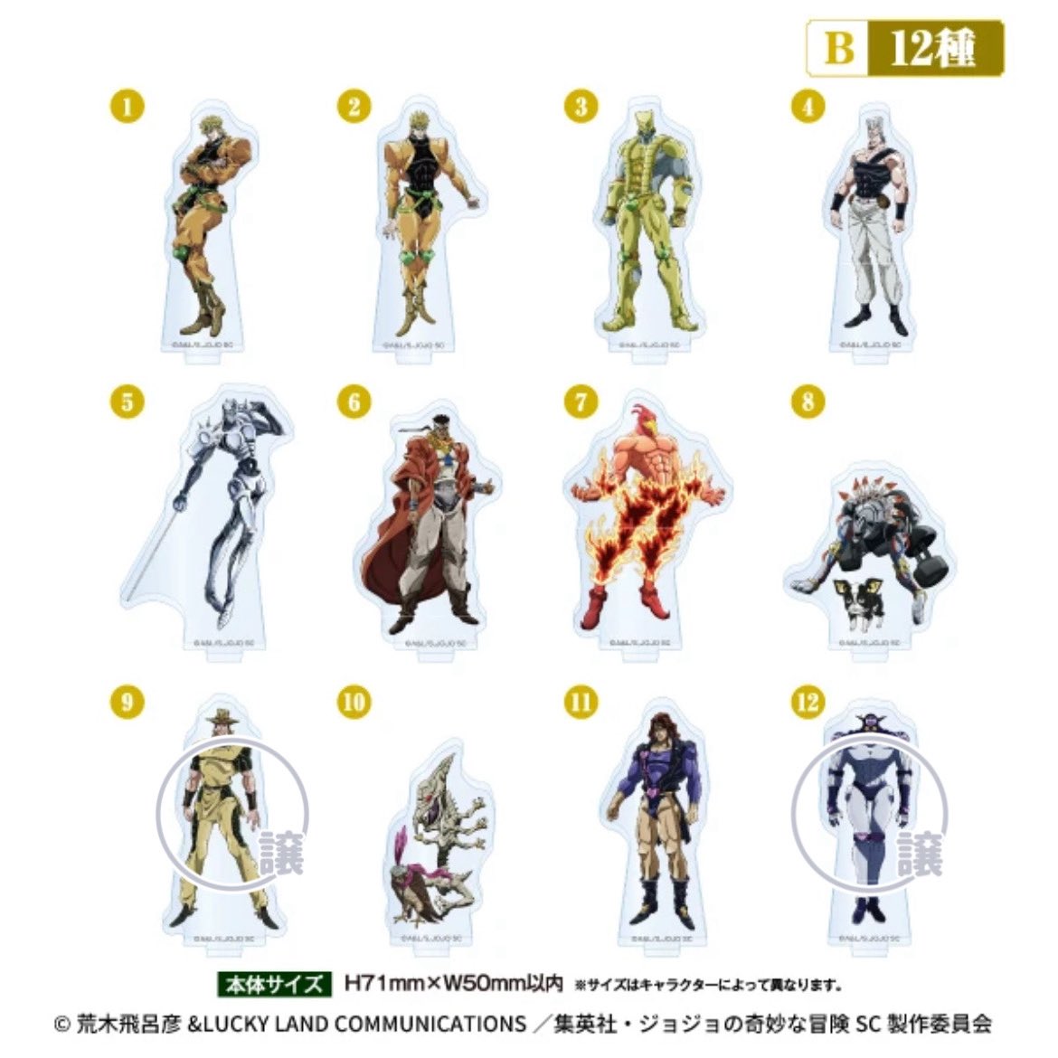 【交換 譲渡】ジョジョの奇妙な冒険 あくすた～ず！ 第3弾 3部

【求】ポルナレフ イギーor定価+送料

【譲】画像のもの 

⚪︎花京院はポルナレフとの交換のみ
⚪︎ポルナレフは複数:1の交換可能

愛知手渡しor郵送交換

お気軽にお声掛けください🐢