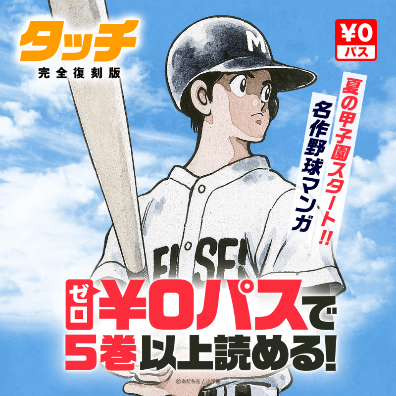 ① あだち充 「タッチ」 額装 直筆サイン 漫画 野球 高校野球 ① あだち充 「タッチ」 額装 直筆サイン 漫画 野球 高校野球