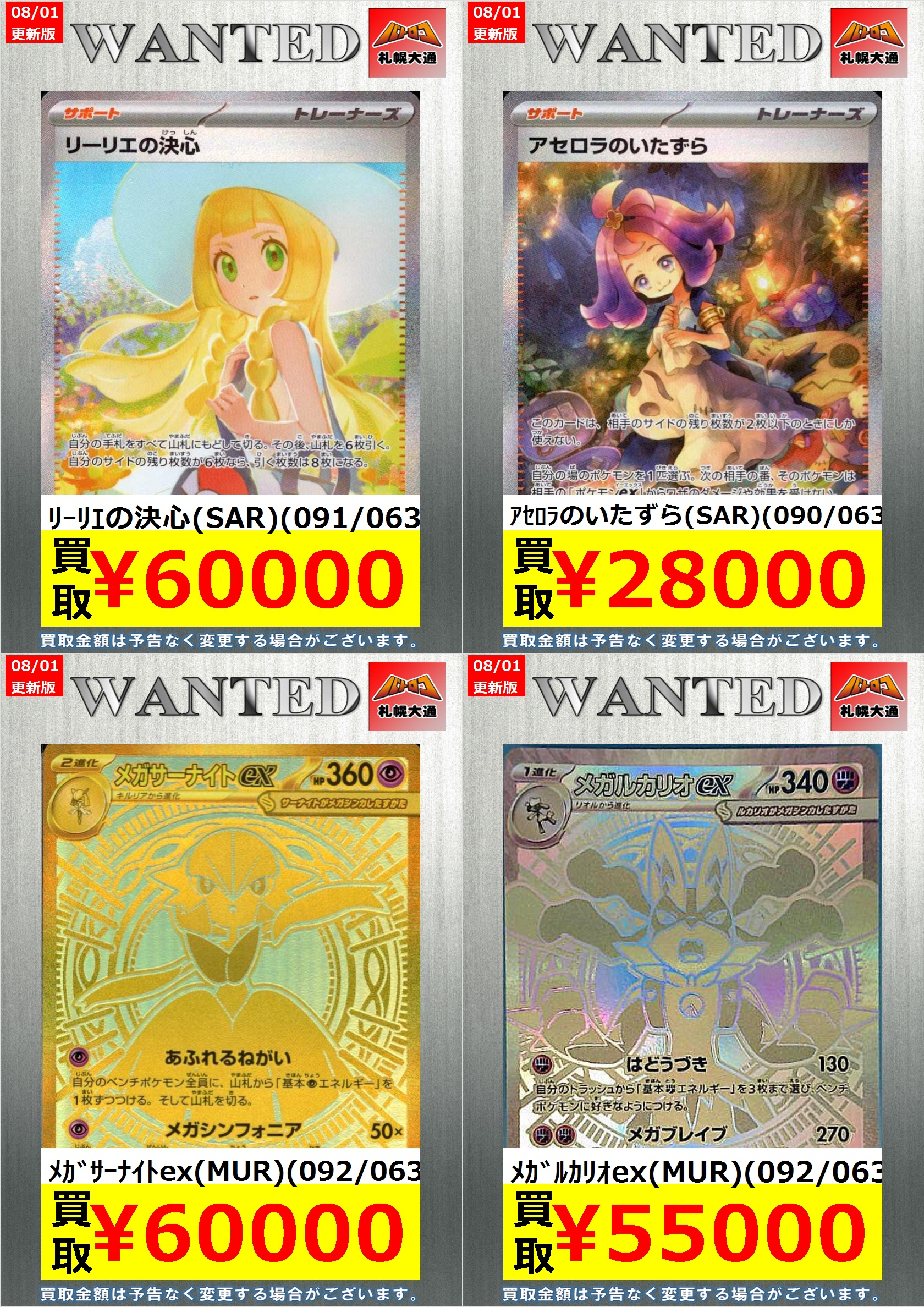 アセロラのいたずら SAR ・メガブレイブ　メガシンファニア　まとめ売り SR アセロラのいたずら 販売 | [M1S] 拡張パック メガ