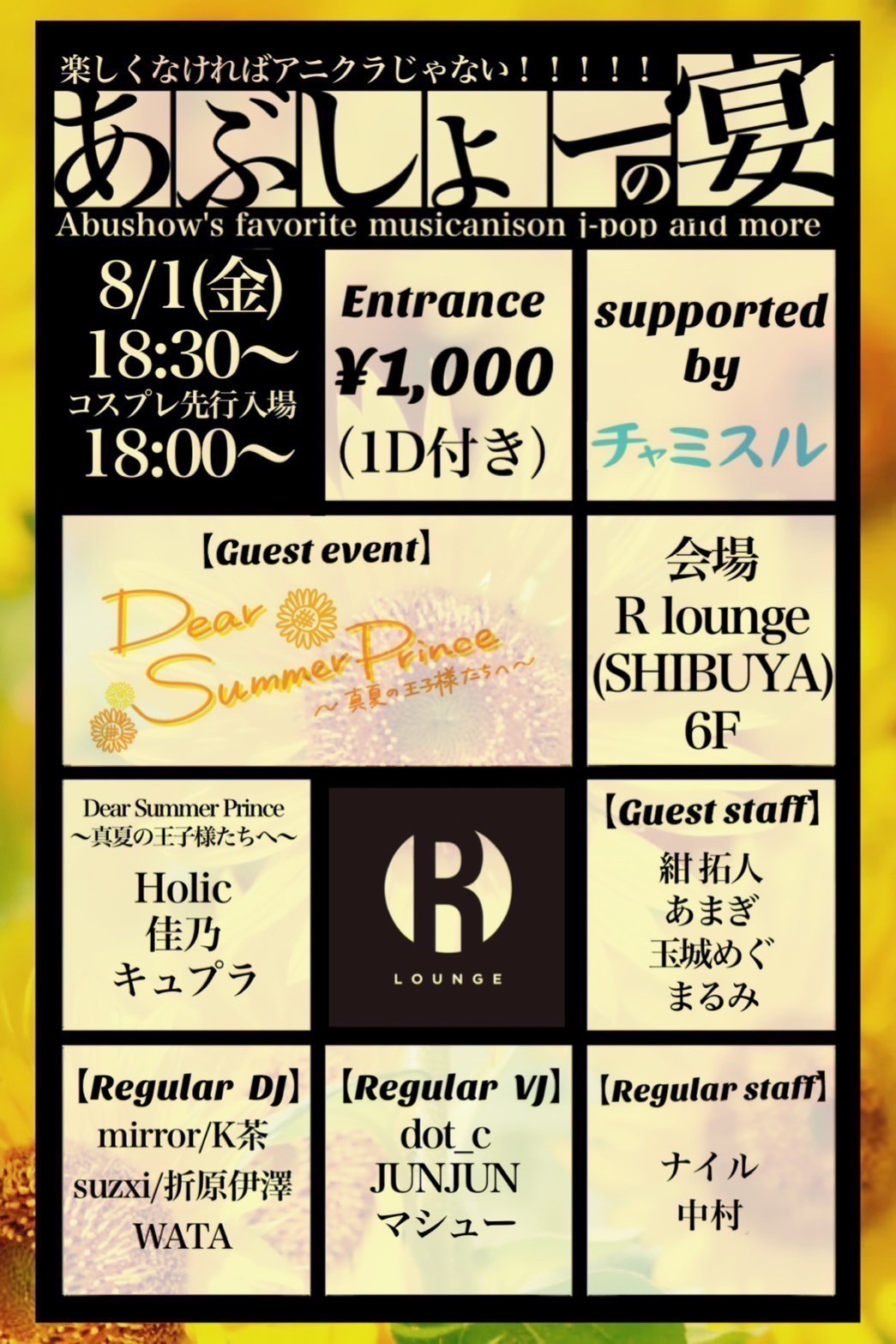 RLounge_TOKYO on X: 