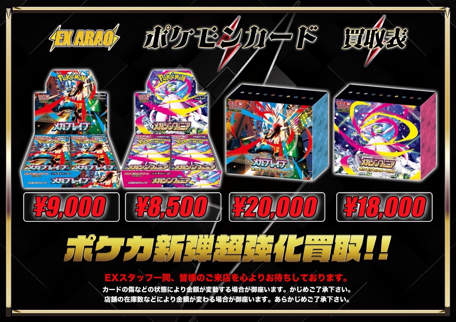 FCトレカ トレカ専門「EX」 荒尾店 on X: 
