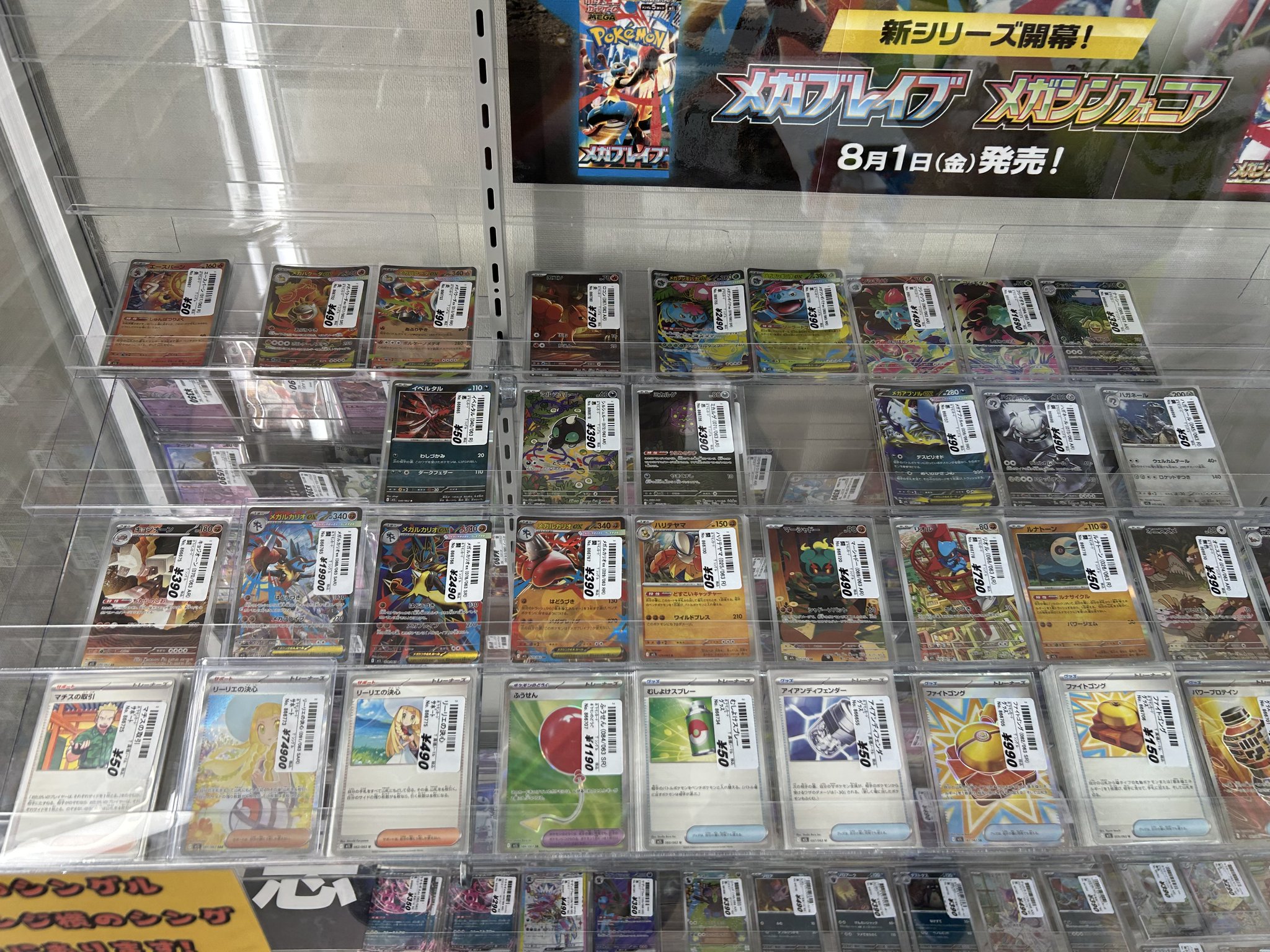 リボーン　懸賞　カード　まとめ売り レプトン祇園店 on X: 