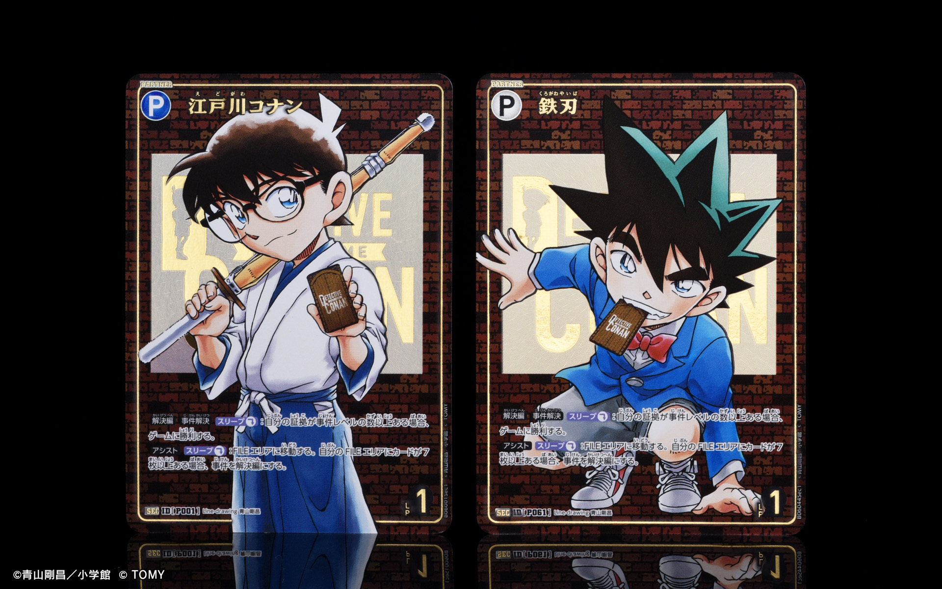 【処分品】コナンカード 公式】名探偵コナンカードゲーム (@CONAN_tcg) / X