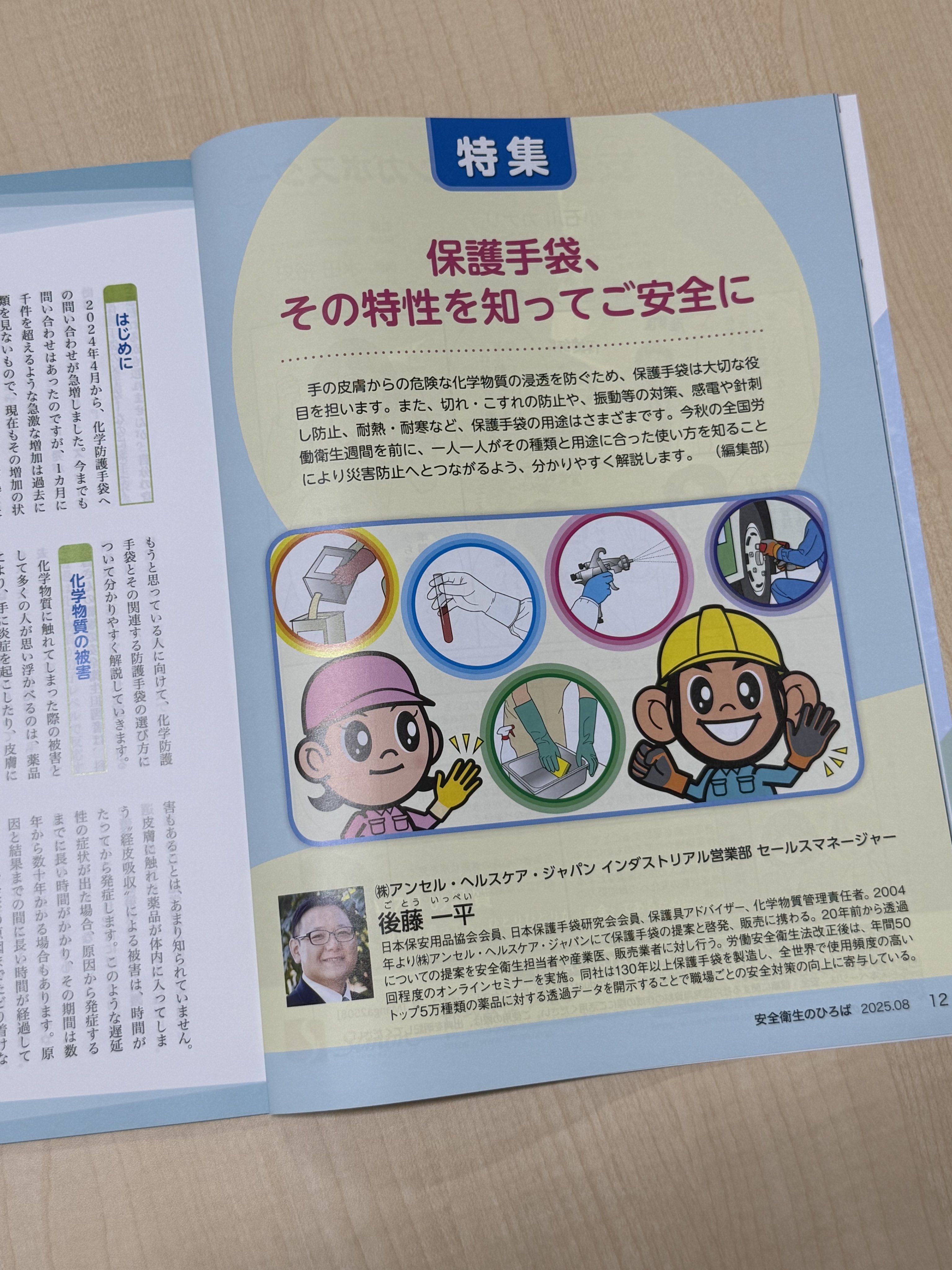 【中古】 職業性疾病事例集/中央労働災害防止協会/中央労働災害防止協会 中災防図書用品販売サイト