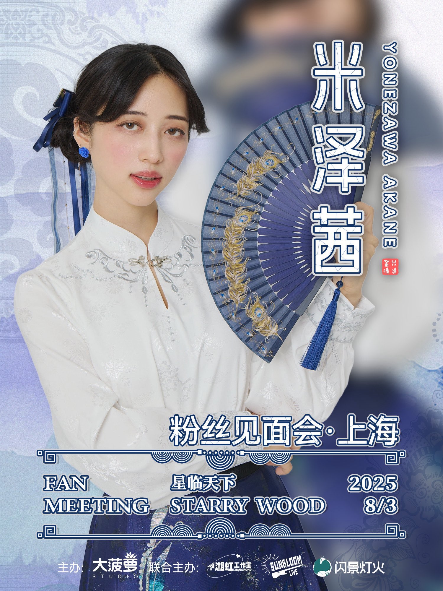 は*と様 米澤 茜 直筆サイン入り 缶バッジ 米澤茜 STAFF (@AkaneY_STAFF) / X