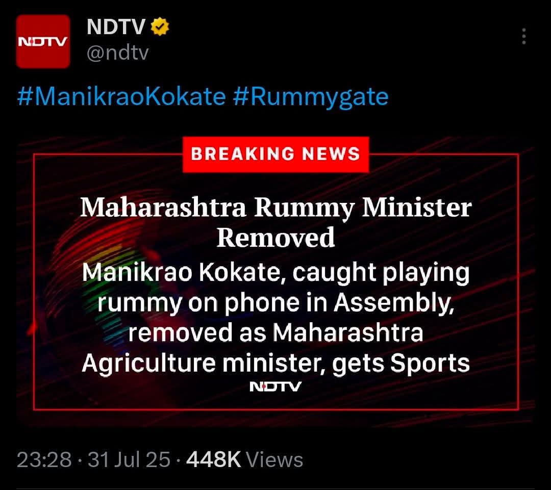 kkamru's tweet photo. Sports Ministry because he got caught playing Rummy in the Assembly, If he were caught with another woman, they'd make him external affairs minister.🤷‍♂️
@RajThackeray @mnsadhikrut
@OfficeofUT @AUThackeray
@ShivSenaUBT_
#ManikraoKokate #rummygate #Rummygate #Maharashtra https://t.co/jvK5i1HhP5