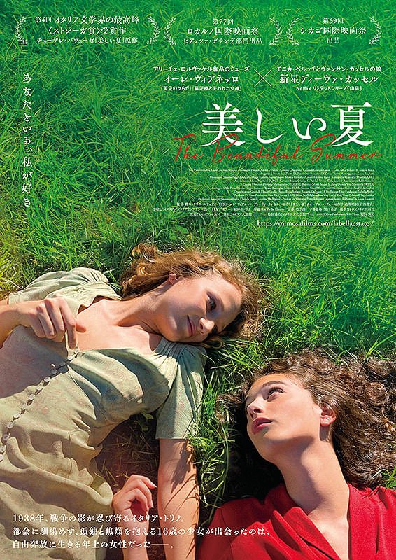 UNICORNGURLS3's tweet photo. 楽しみにしてる映画だけど、曖昧な関係のお姉さんと、今猛烈に惹かれている年下の子と3人で同じ空間で見ることになってて…とってもchaosな夏。 https://t.co/3154rcX56f