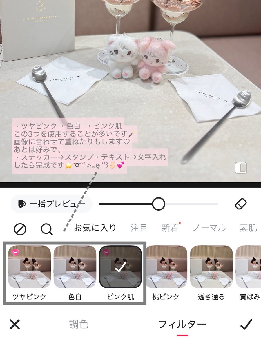 cvnachan's tweet image. 最近よく加工方法聞かれることが多いのでお気に入りのフィルター紹介します( •̀ ̫ -︎︎ ) ੭🪄
明るさの調整やスタンプもほとんどmeituで加工してます👶🏻👌🏻💘