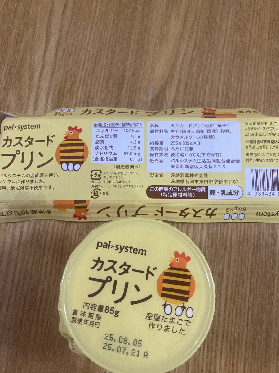 chobi02181's tweet photo. 少食ですぐに胃が痛くなるけど、卵、牛乳、砂糖のみで作られたプリンは大丈夫。カロリーを摂れるし、たんぱく質も豊富。パルシステムのプリンを常備している。パルシステムで取り扱っていたあさひプリン、濃厚だけど甘すぎず、すごく美味しかった🍮 https://t.co/lL2rN9KxEB